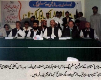 بین المزاہب امن اتحاد پاکستان کی افتتاحی تقریب